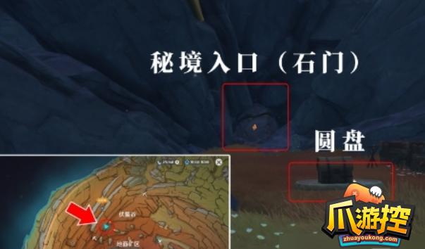 原神岩中幽谷怎么开