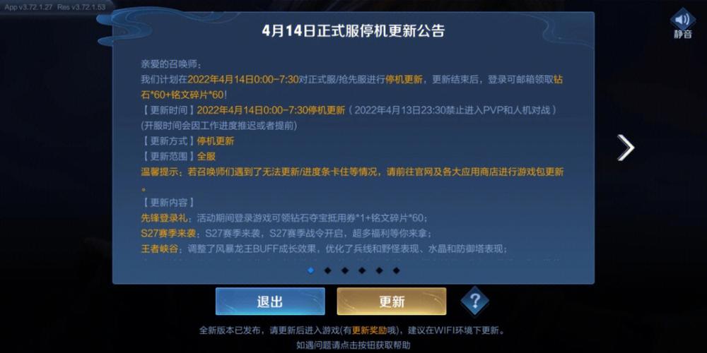 王者荣耀新赛季什么时候开始?-王者新赛季是从什么时候开始的-游戏人生