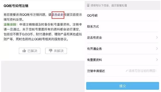 王者荣耀注销账号可以退充的钱吗