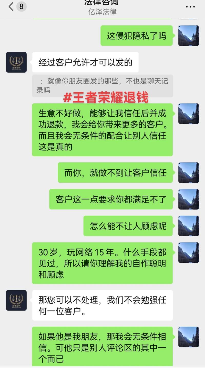 王者荣耀注销账号可以退充的钱吗