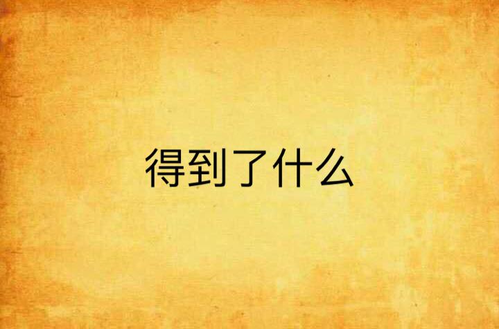 王者荣耀注销账号可以退充的钱吗
