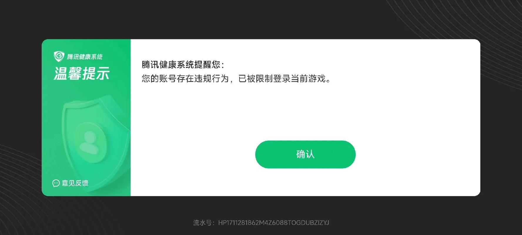 王者荣耀注销账号可以退充的钱吗