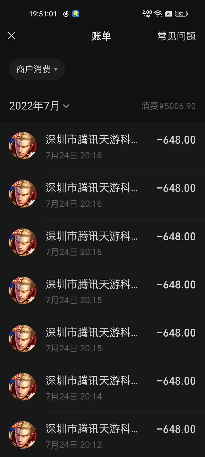 王者荣耀注销账号可以退充的钱吗