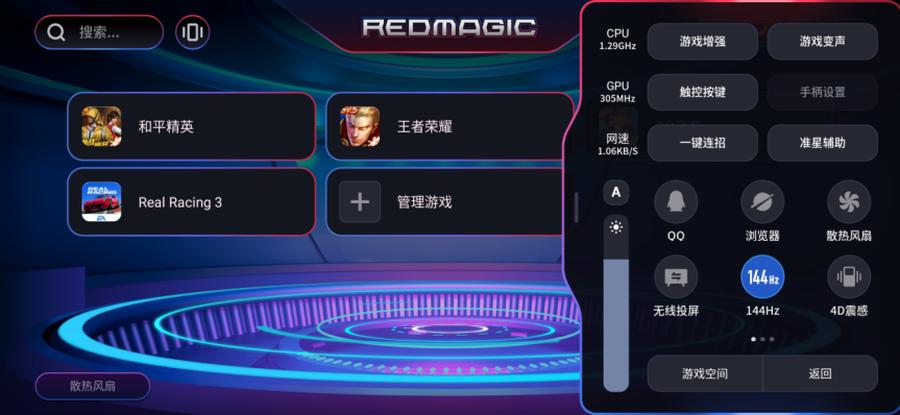 玩王者荣耀用什么手机