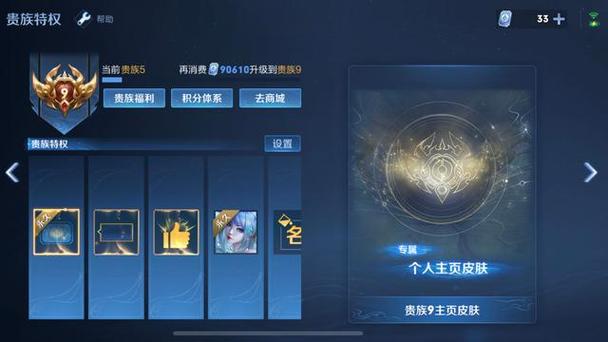 王者荣耀v8要充值多少钱