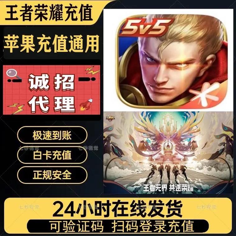 王者荣耀v8要充值多少钱