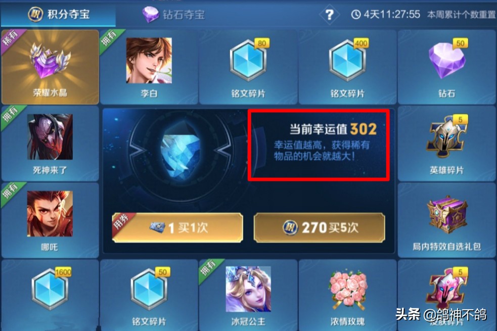 王者荣耀v8要充值多少钱