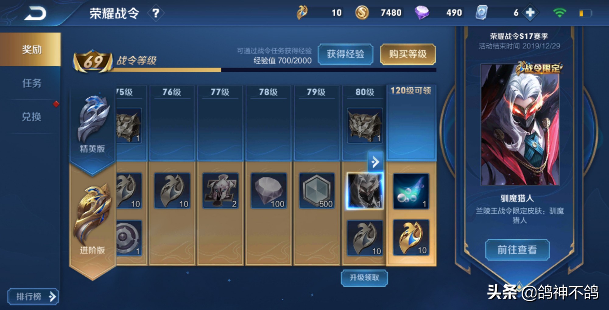 王者荣耀v8要充值多少钱