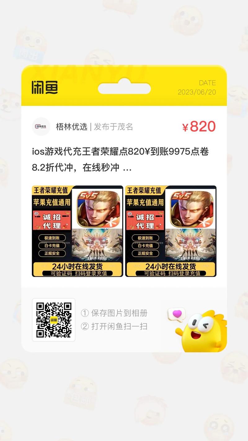 王者荣耀v8要充值多少钱