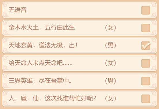 梦幻西游五行斗法攻略