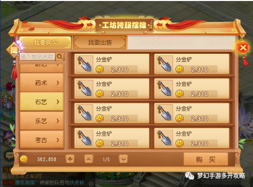 梦幻西游五开赚钱攻略