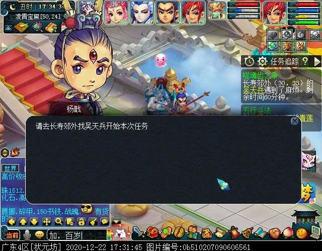 梦幻西游55级剧情攻略