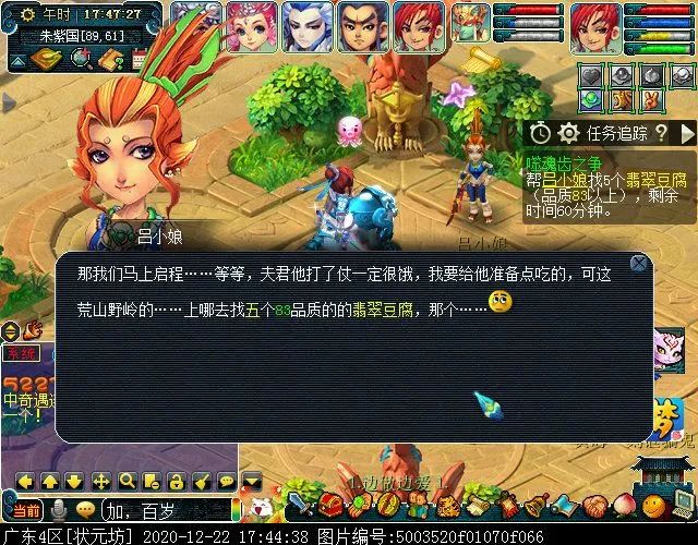 梦幻西游55级剧情攻略