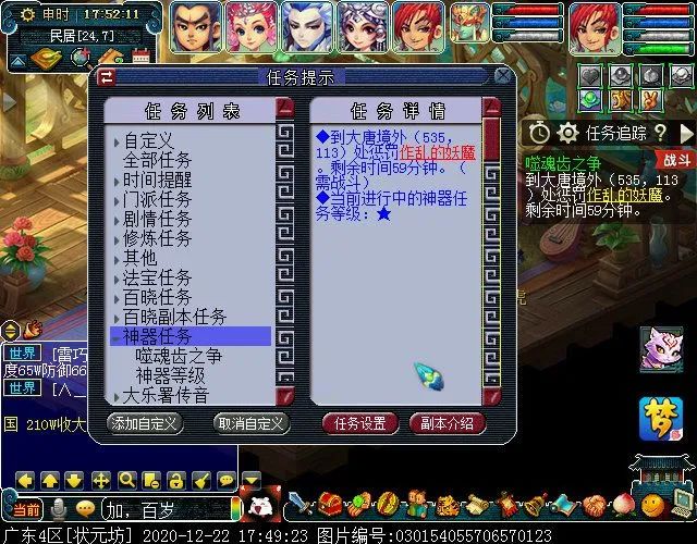 梦幻西游55级剧情攻略
