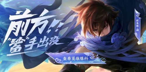 王者荣耀头像怎么改