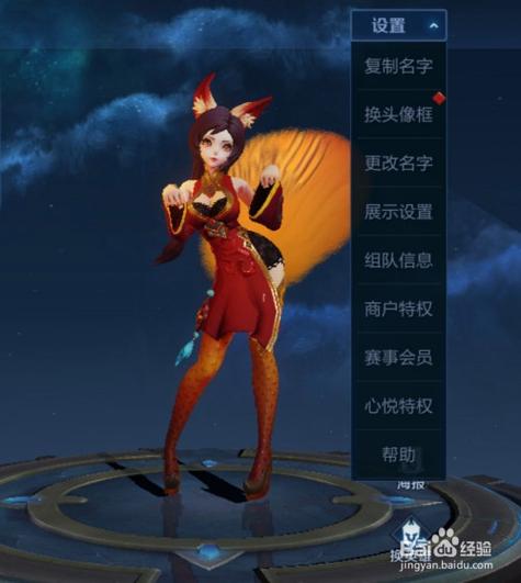 王者荣耀头像怎么改