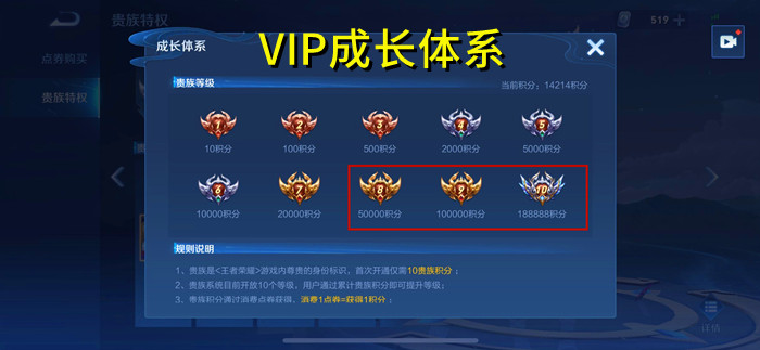 王者荣耀v8要充值多少钱