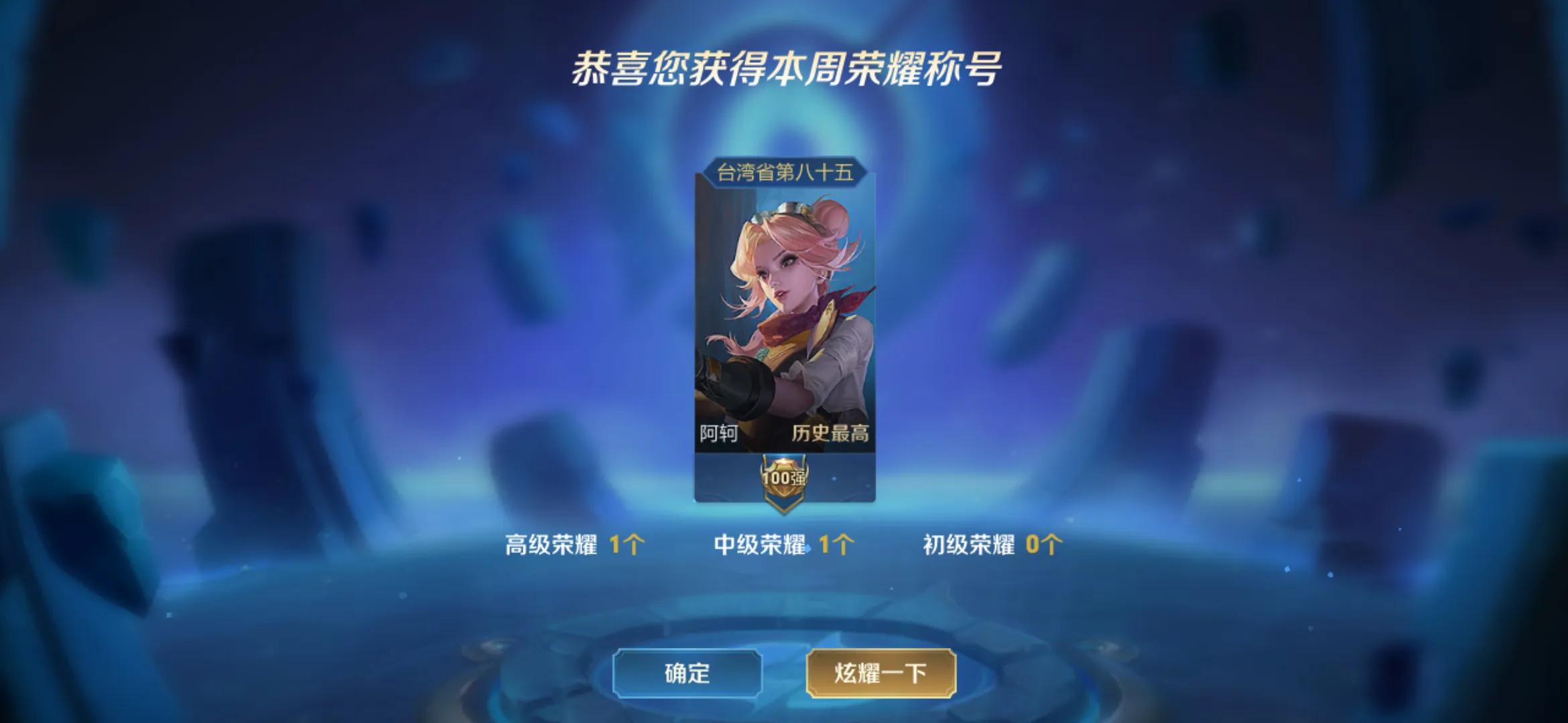 王者荣耀头像怎么改