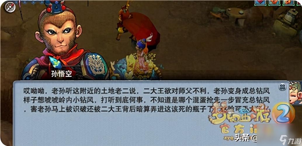 梦幻西游狮驼岭剧情攻略