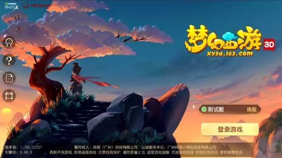 梦幻西游狮驼岭剧情攻略