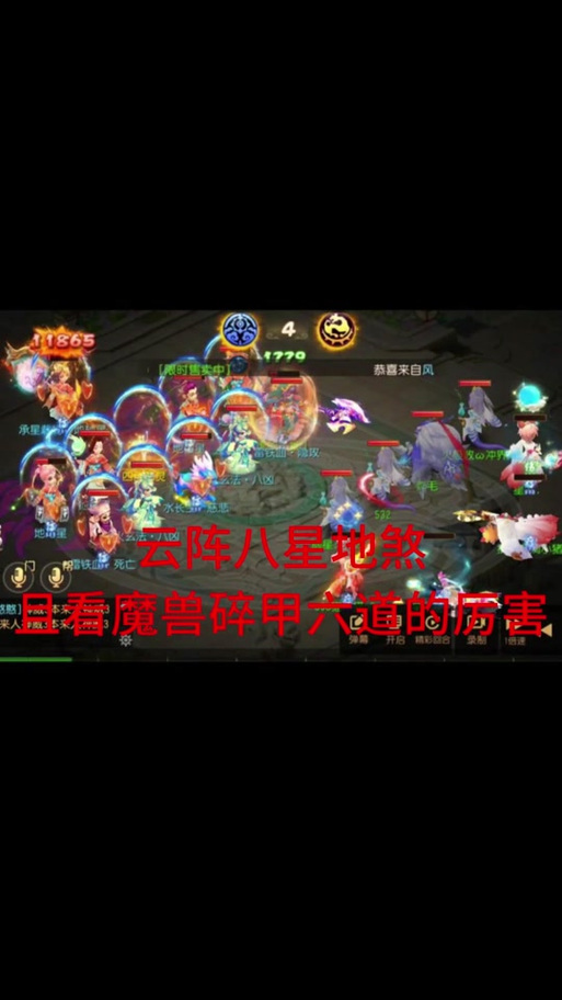 梦幻西游狮驼岭剧情攻略