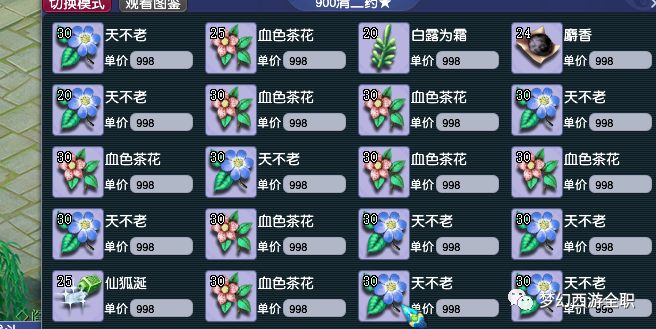 梦幻西游新区攻略