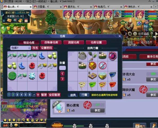 梦幻西游新区攻略