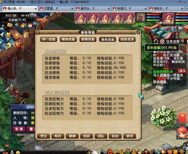 梦幻西游新区攻略