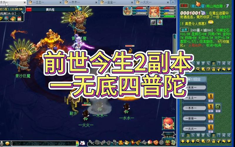 梦幻西游前世今生2副本攻略?-前世今生梦幻西游副本攻略视频-游戏人生