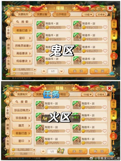 梦幻西游手游转金币攻略