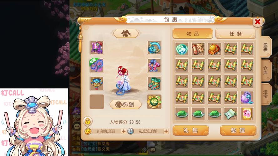 梦幻西游手游转金币攻略