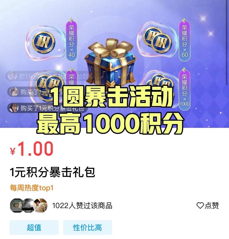 王者荣耀积分怎么获得