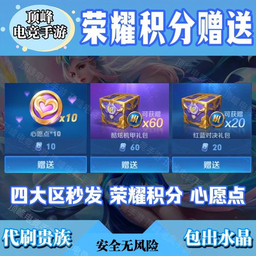王者荣耀积分怎么获得