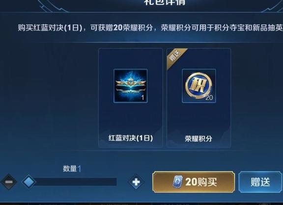 王者荣耀积分怎么获得