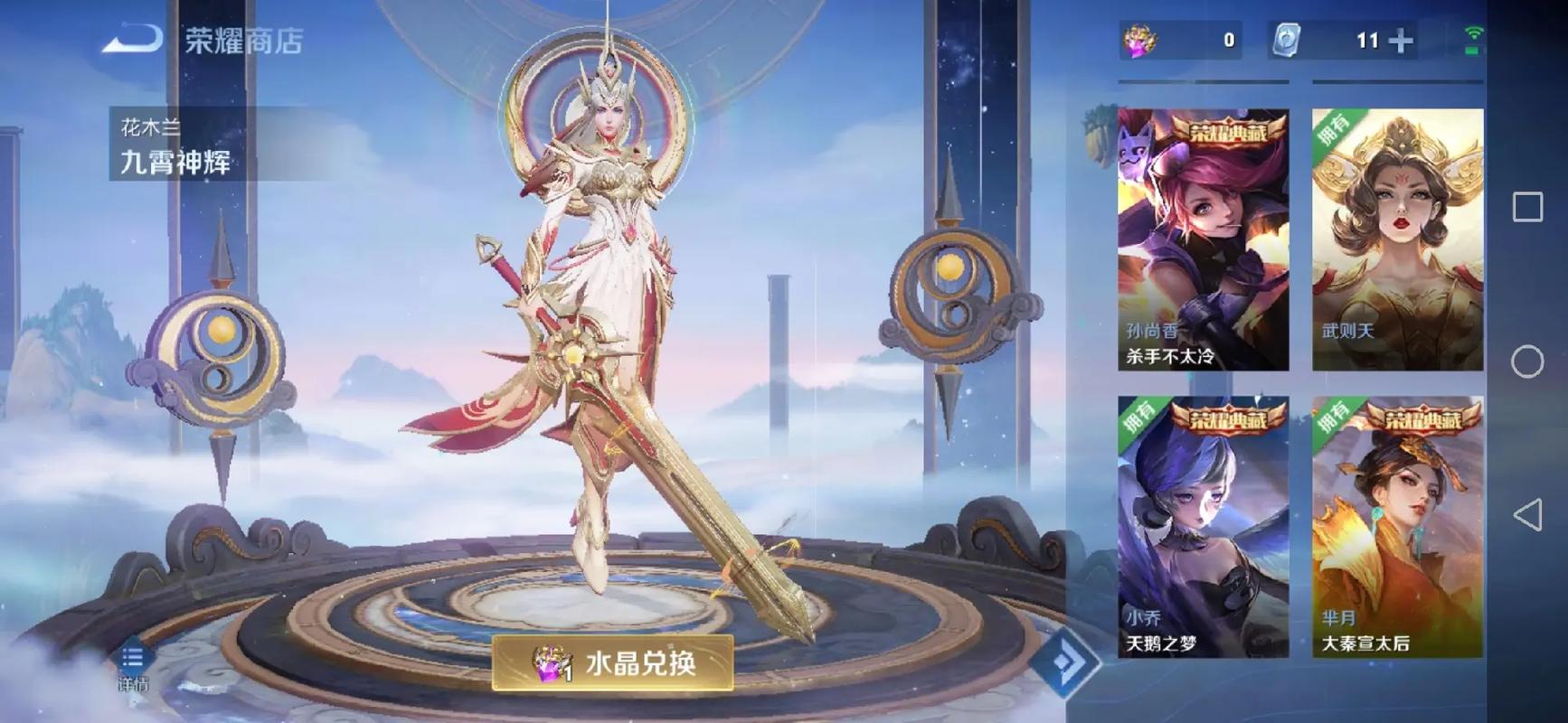 王者荣耀一共有多少个皮肤