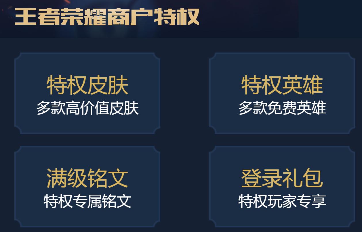 王者荣耀怎么买英雄