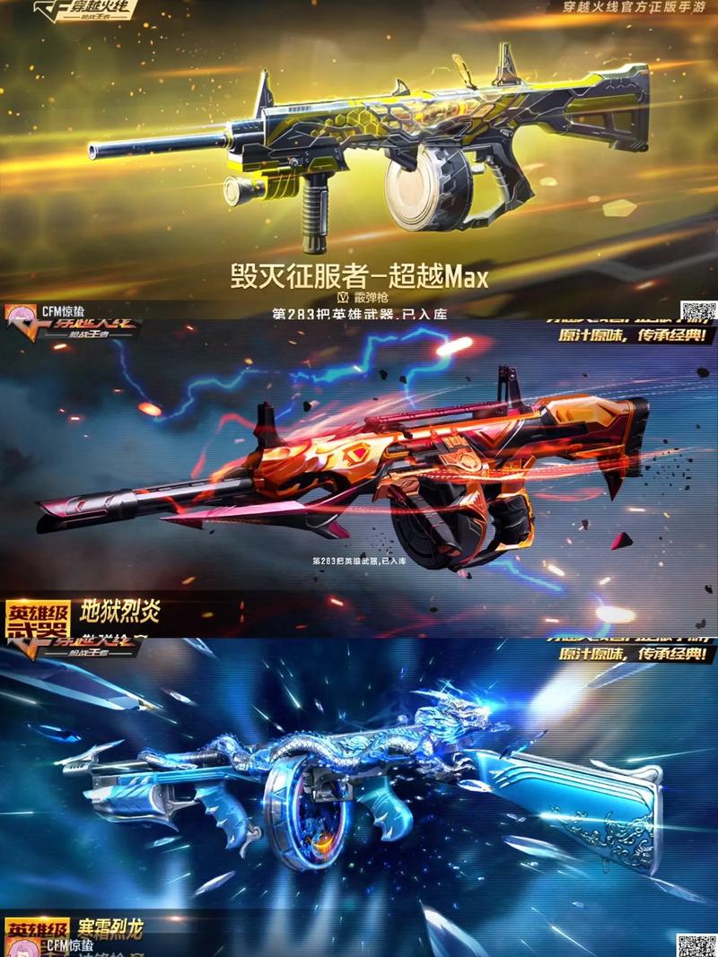 穿越火线挑战模式什么武器最好