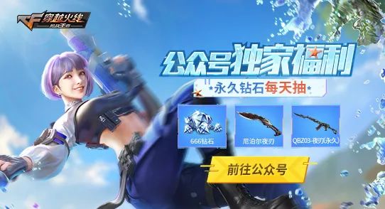 穿越火线挑战模式什么武器最好