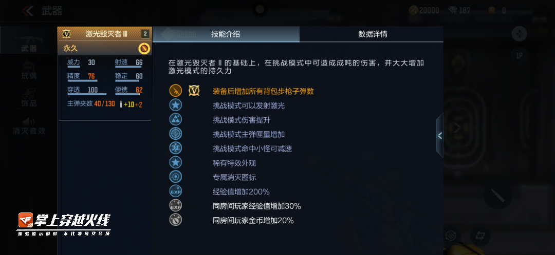 穿越火线挑战模式什么武器最好