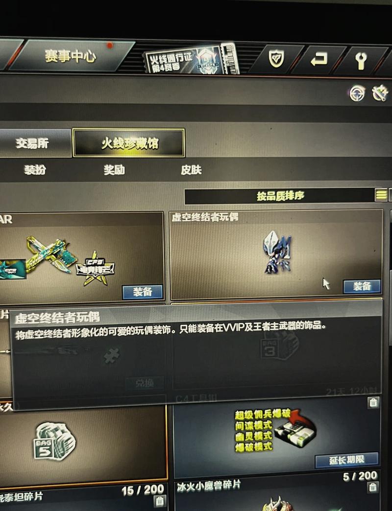 穿越火线等级