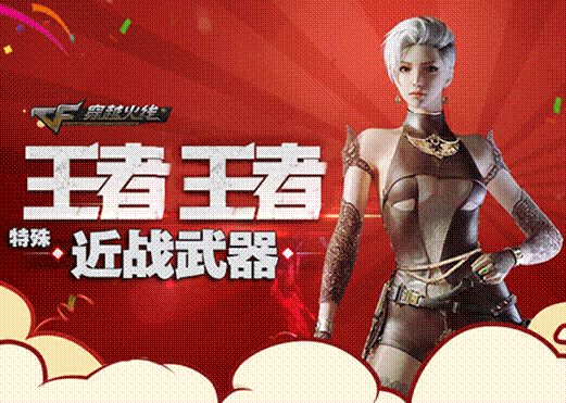 穿越火线挑战模式什么武器最好