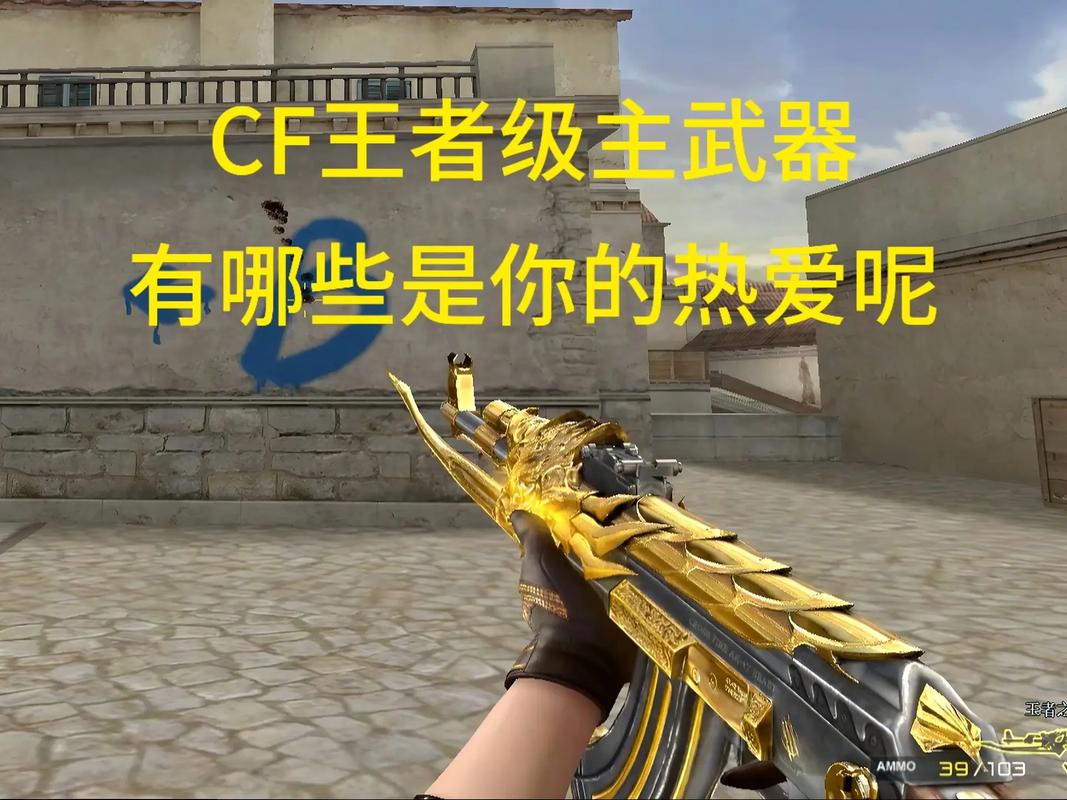穿越火线挑战模式什么武器最好