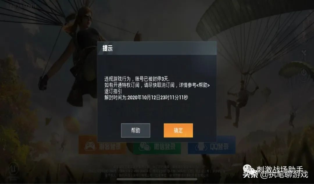 和平精英的段位?-精英和平段位在哪里看-游戏人生