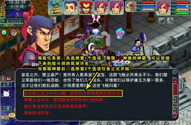 梦幻西游皇宫飞贼攻略