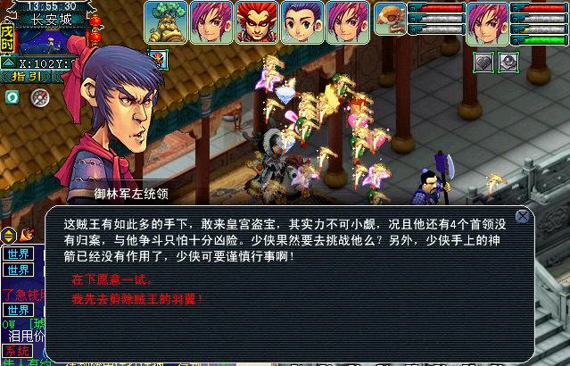 梦幻西游皇宫飞贼攻略