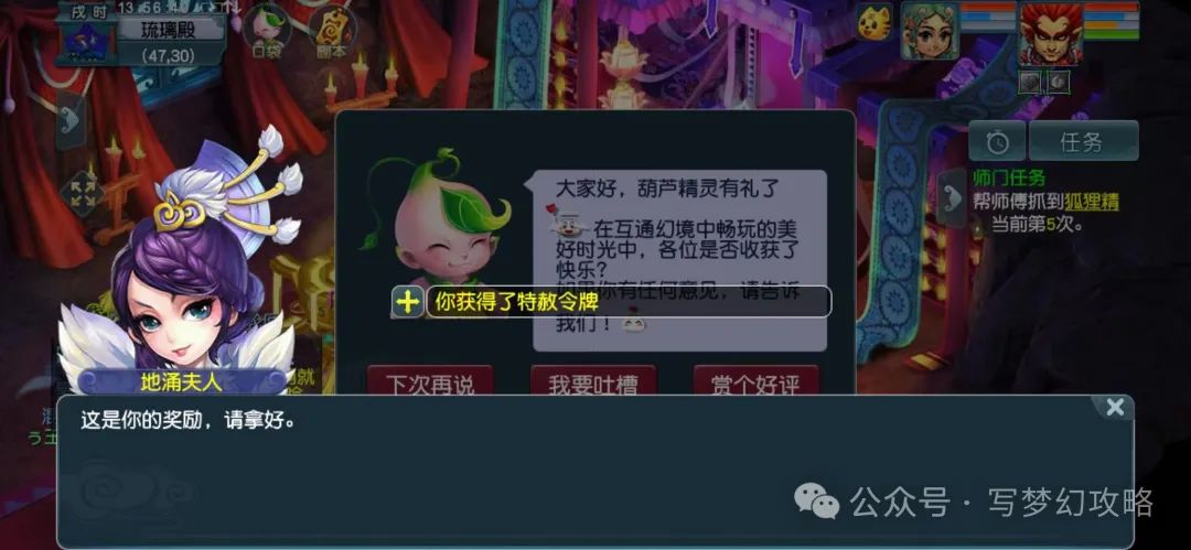 梦幻西游皇宫飞贼攻略