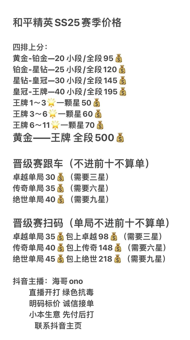 和平精英有哪些段位