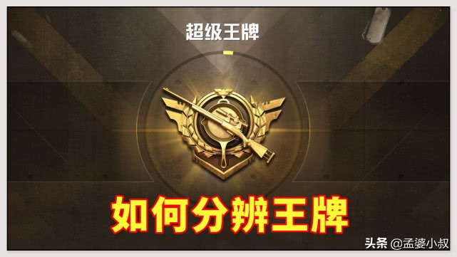 和平精英有哪些段位