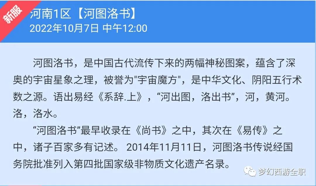 梦幻西游皇宫飞贼攻略
