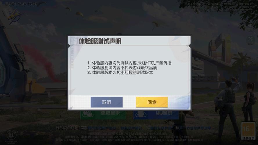 和平精英怎么玩体验服